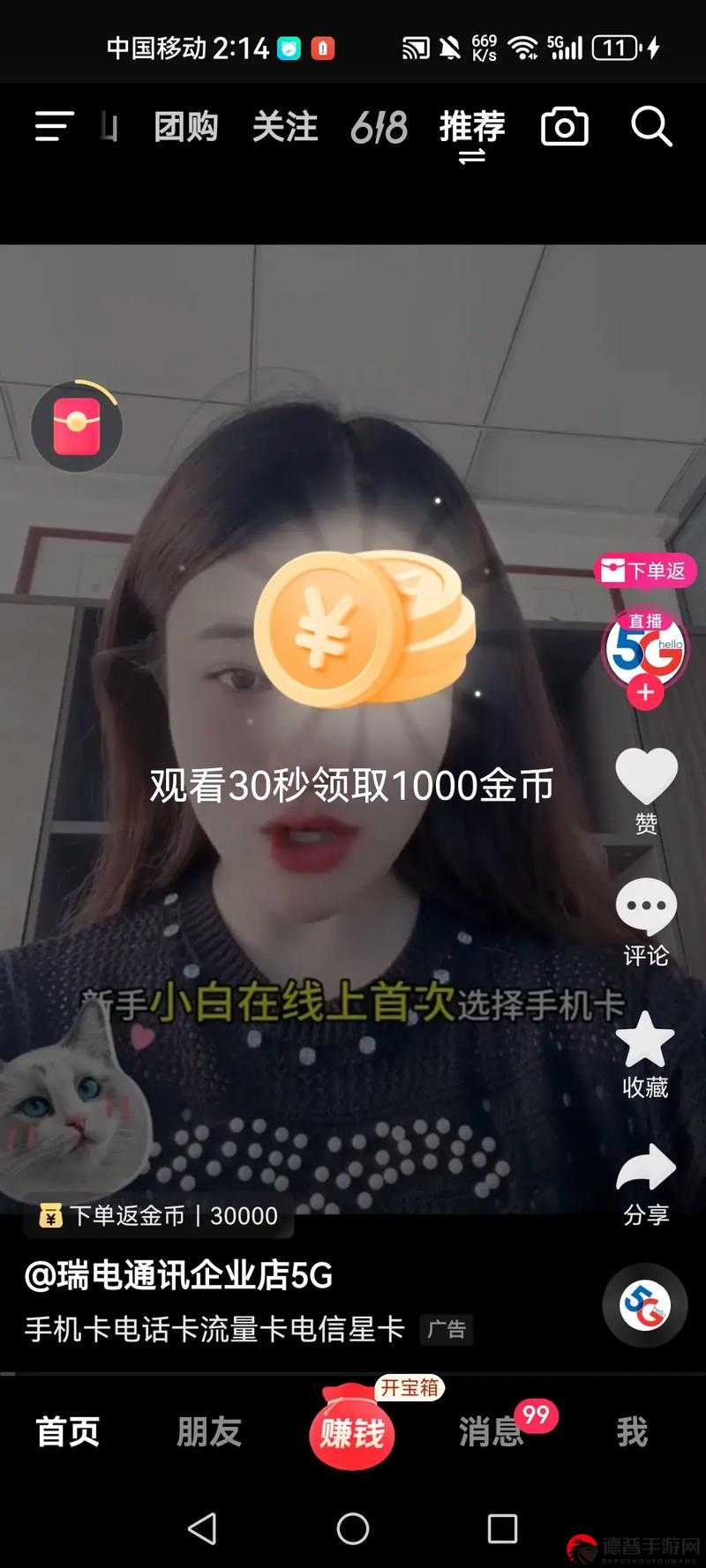 抖音粉丝号惊喜多多.cn，引领社交新潮流